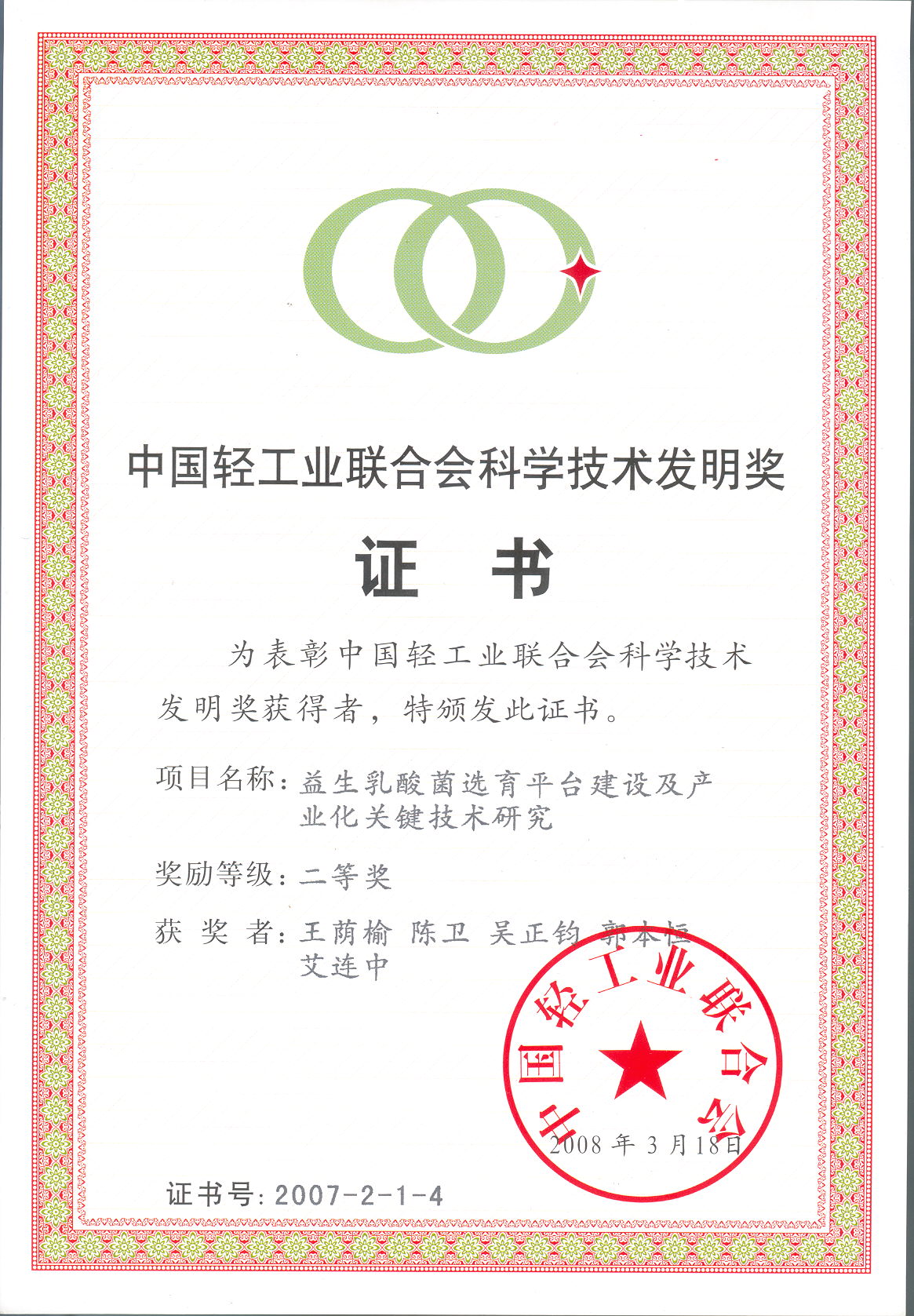 轻工业联合会_金龙联合工业汽车(苏州)_2015超会联合红钻开通系统繁忙