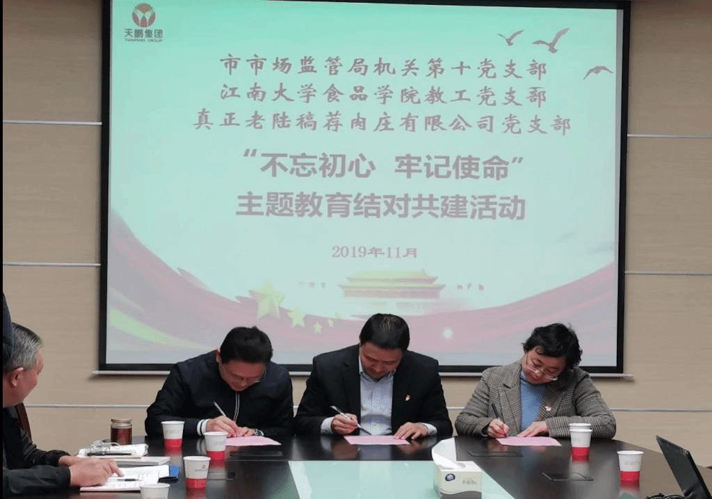 共建支部进行共建协议签署 共建支部进行共建协议签署
