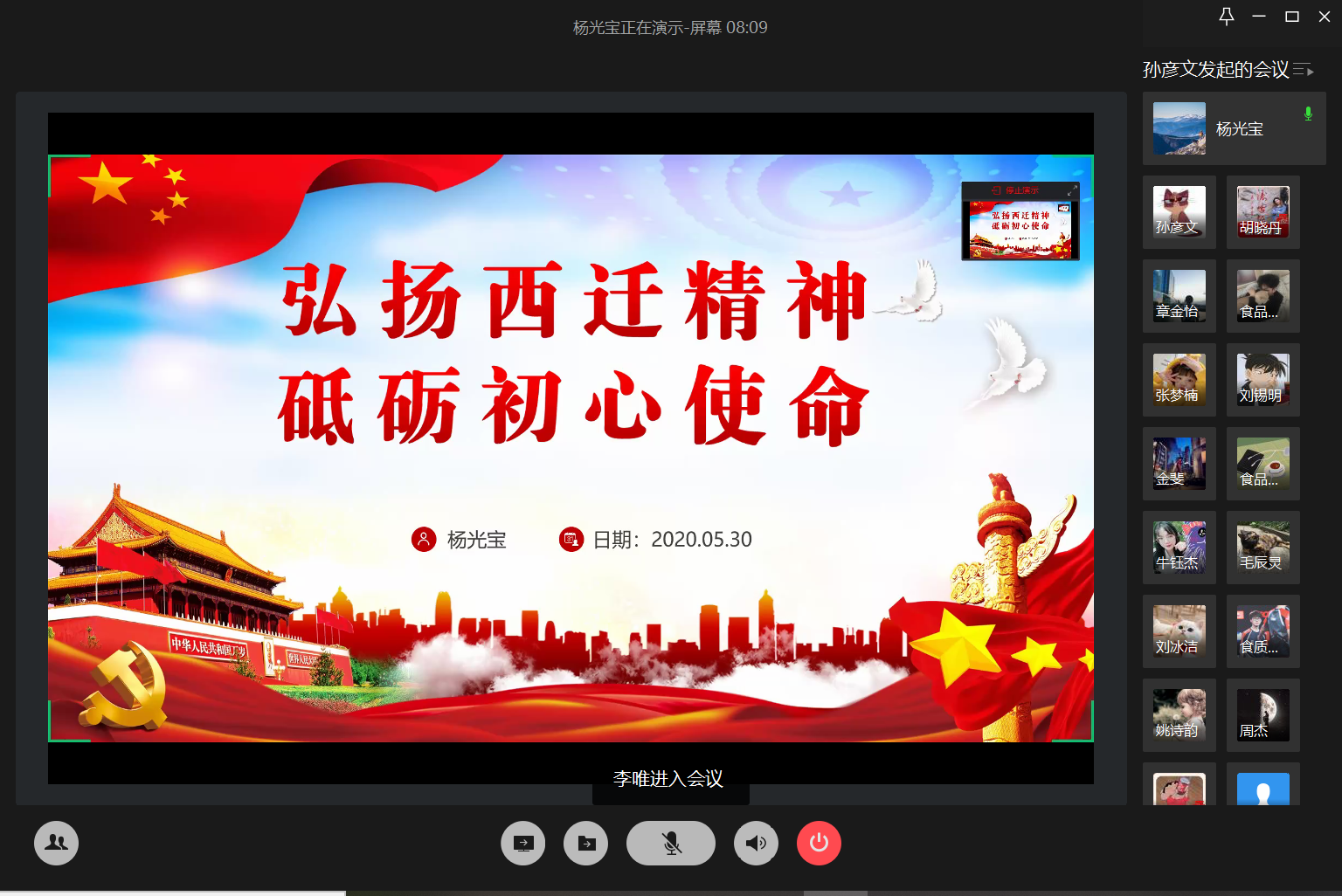 食品学院学生党支部举行"弘扬西迁精神,砥砺初心使命"专题党课