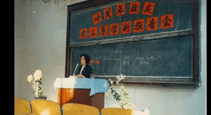 许老师做报告-1988年